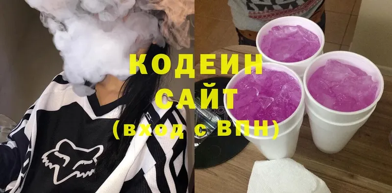 Кодеиновый сироп Lean Purple Drank  где купить   Советская Гавань 