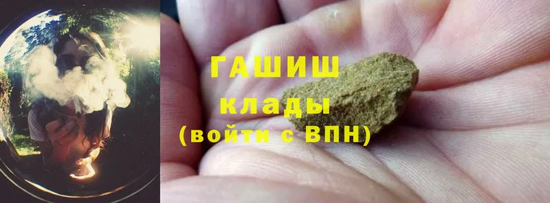 ГАШ Cannabis  Советская Гавань 