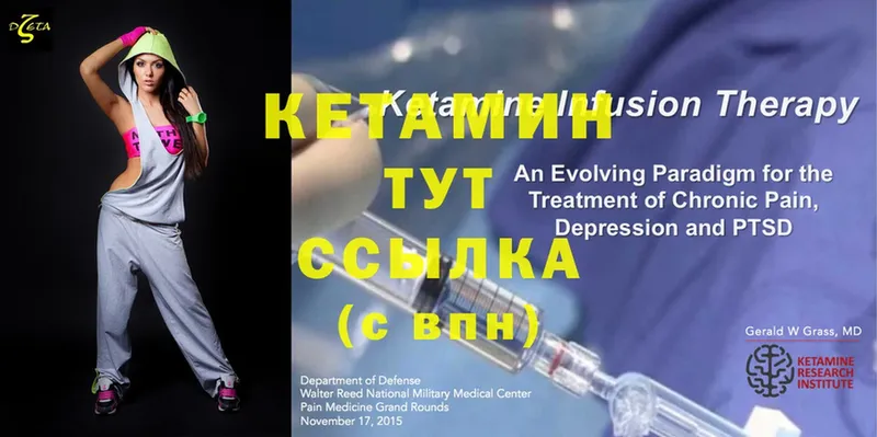 Кетамин ketamine  Советская Гавань 