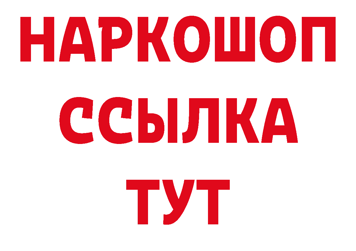 КОКАИН Колумбийский ТОР даркнет ОМГ ОМГ Советская Гавань