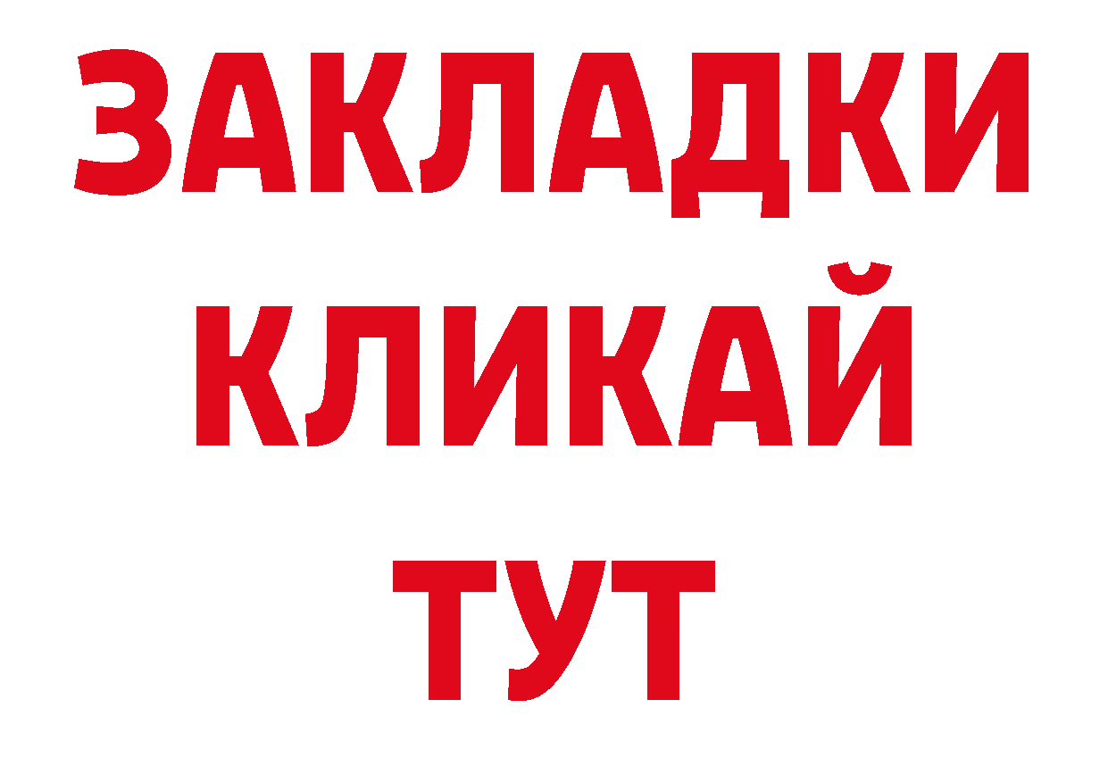 Купить закладку нарко площадка состав Советская Гавань