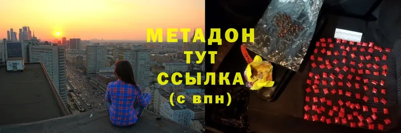 даркнет как зайти  Советская Гавань  Метадон methadone 